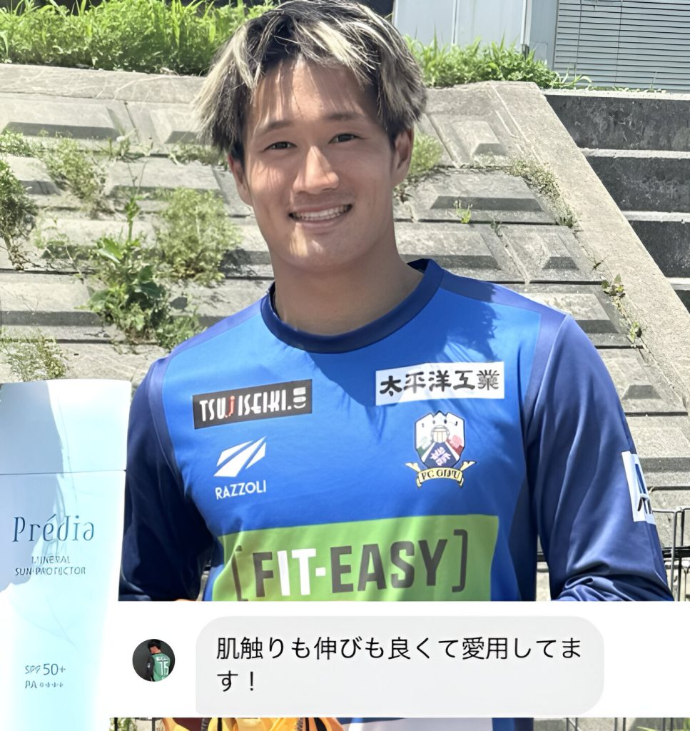 FC岐阜　上野選手から〈コーセー〉プレディア日焼け止めの感想をいただきました！