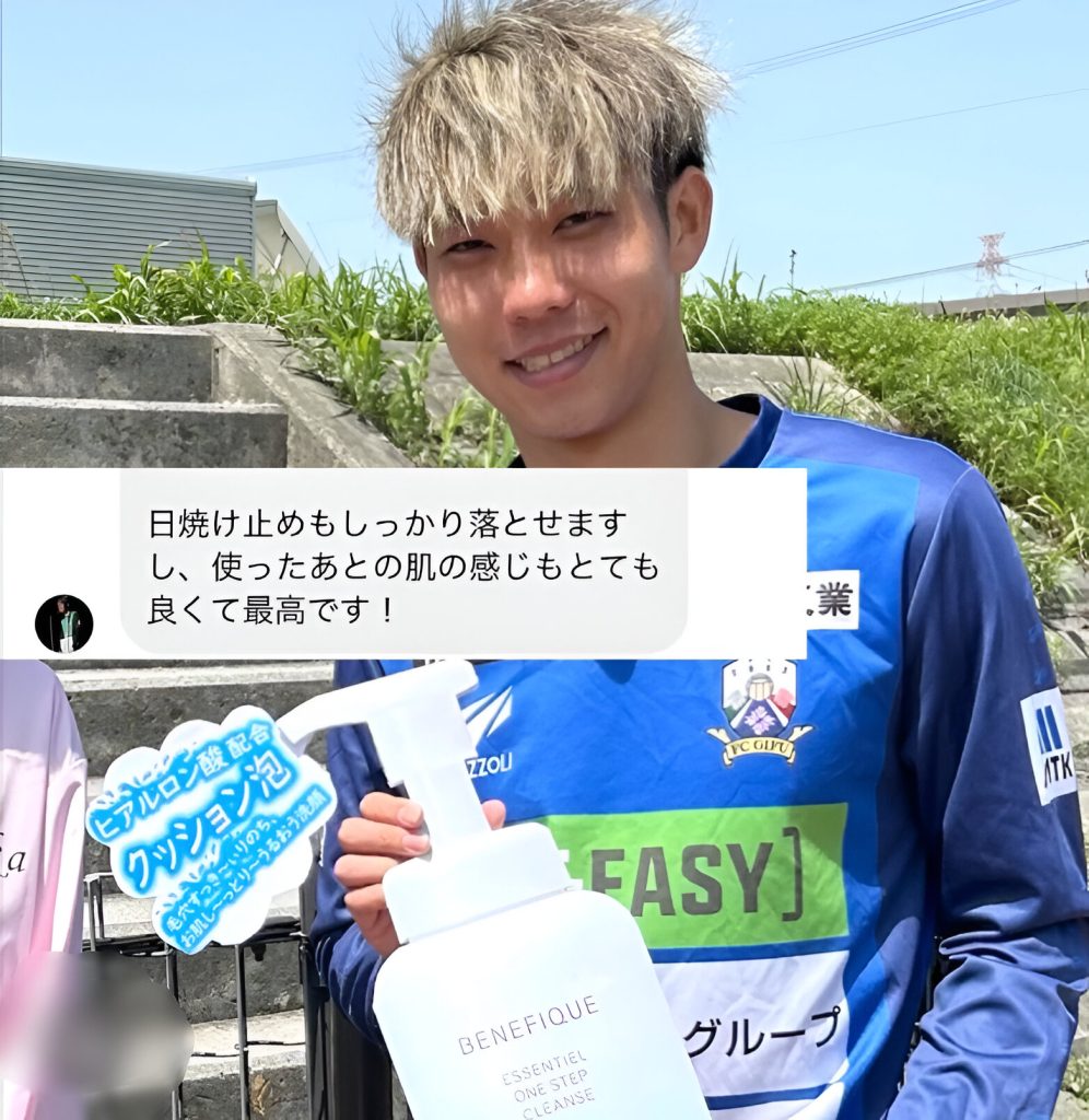 FC岐阜　田口選手から〈資生堂〉ベネフィーク  泡洗顔の感想をいただきました！
