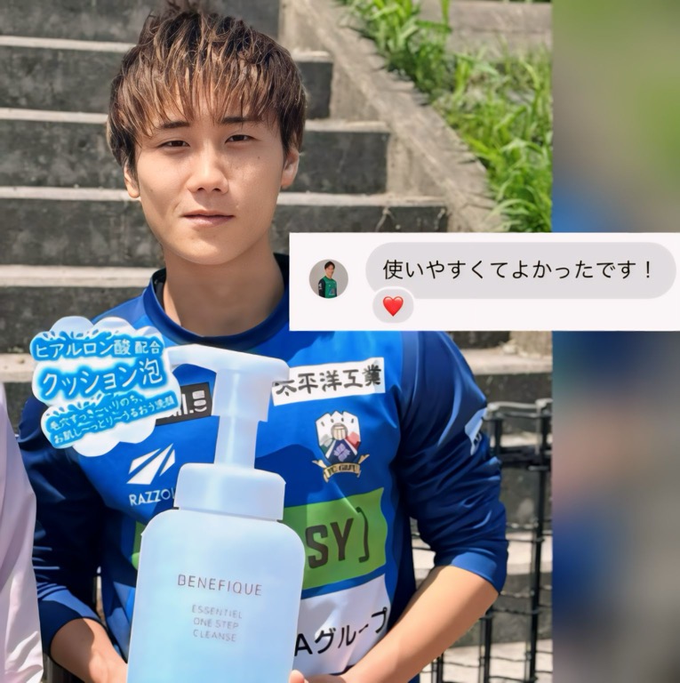 FC岐阜　文選手から資生堂ベネフィーク  泡洗顔の感想をいただきました！