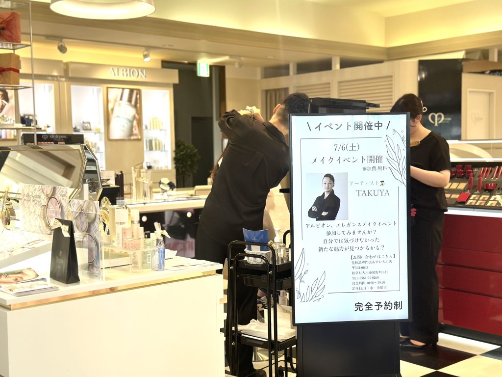 【化粧品専門店あすか大垣店】　7月6日（土）エレガンスメイクイベントを行いました✨💄