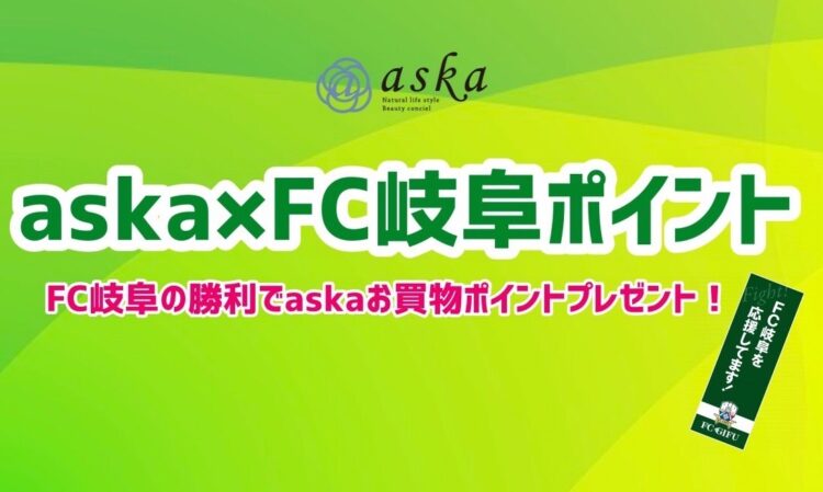 FC岐阜・GGG(トリプルG）情報